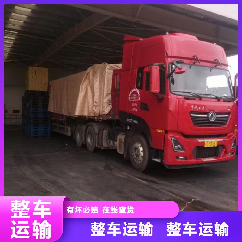 上饶销售到重庆返程货车整车运输闪+送-可预约保险全+境+直+达