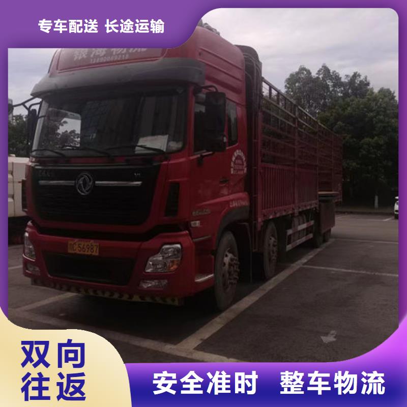 澄江到成都返程货车整车运输 2024市、县均可派送