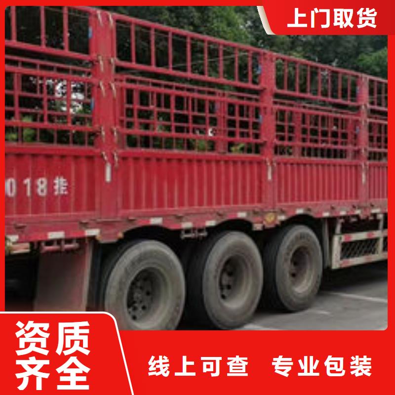 广安到【扬州】购买 长+途+搬+家回程货车整车运输公司