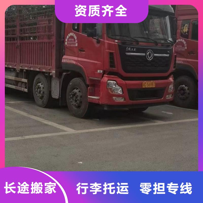 许昌现货到重庆回头车整车物流公司2024已更新(直达/行业)