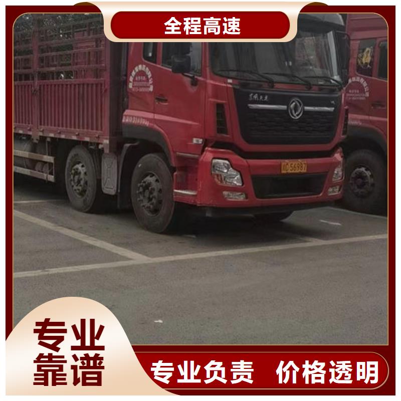 陵水县到重庆返程车货车工地搬家公司（直达-专线）
