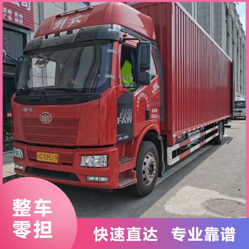 重庆到惠州同城回程货车整车运输公司诚信运输-欢迎咨询