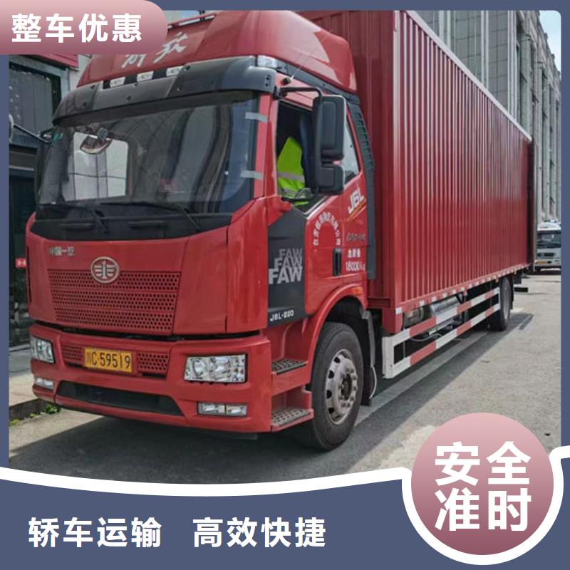 重庆到扬州定做回头货车整车运输公司 2024(一天内派送上门）