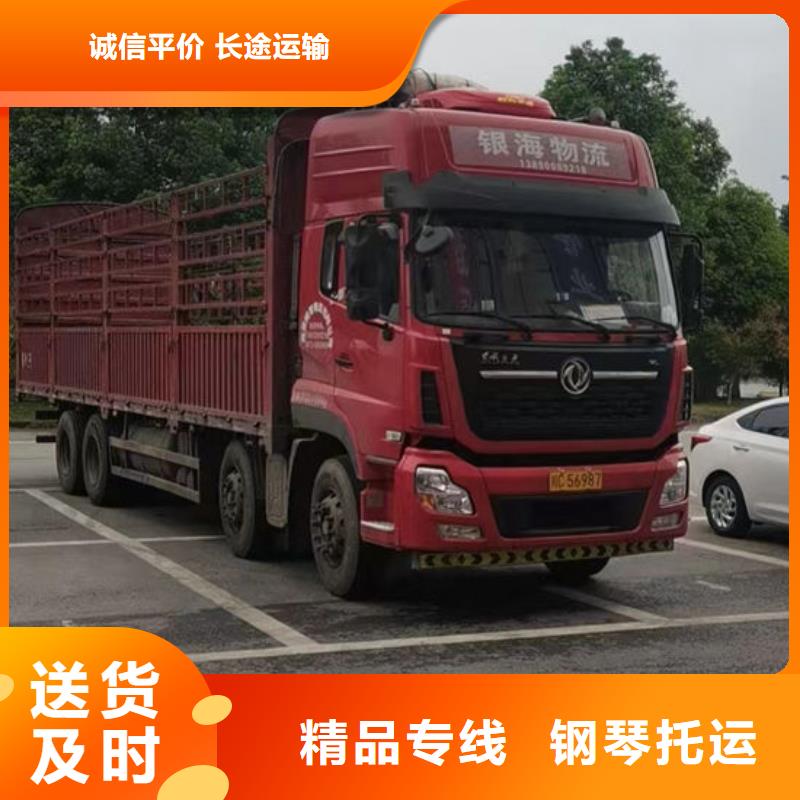 成都到扬州咨询返程货车整车运输（专线-直达）