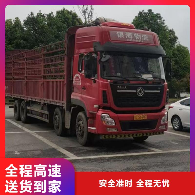 广元同城到贵阳回程货车整车运输公司闪+送-可预约保险全+境+直+达