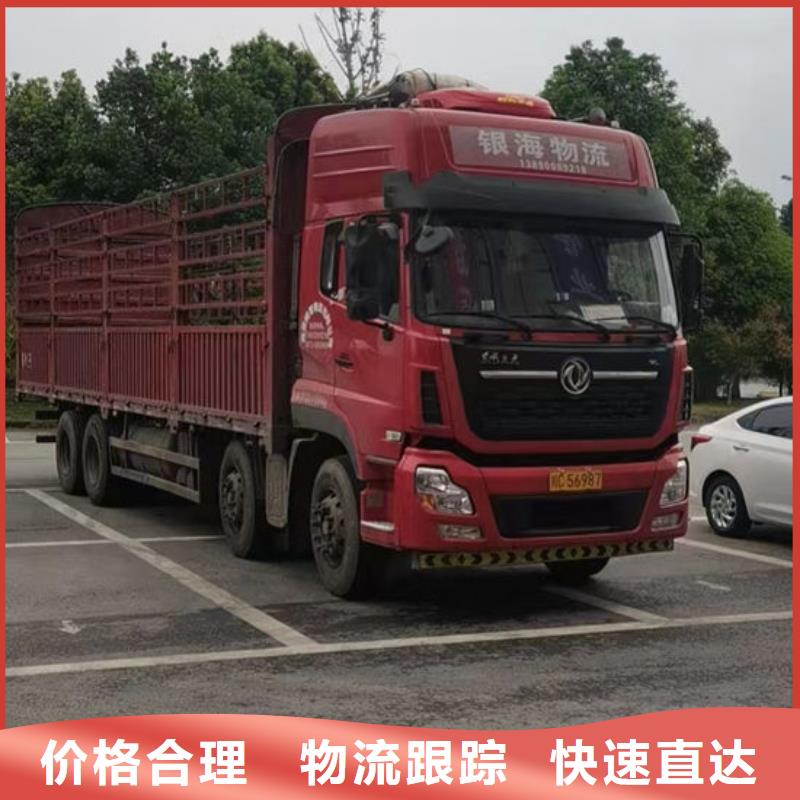 重庆到威海找回头货车返程车物流公司 2024(全境/直达）