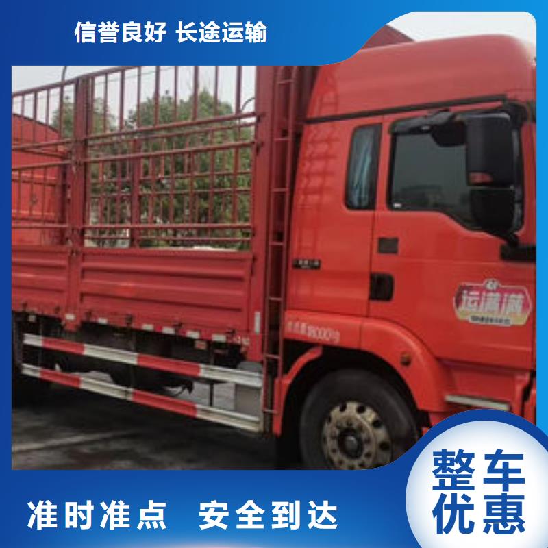 【池州】选购到重庆回程货车整车运输公司今日报价,货款结清再拉货