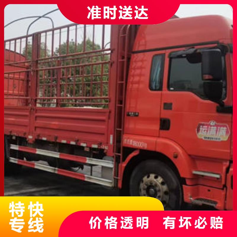 泸州到连云港周边 上门取货回程货车整车运输公司