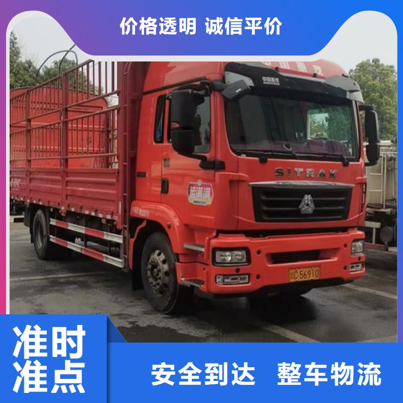 重庆到【镇江】现货 2023市、县均可派送返程货车整车运输