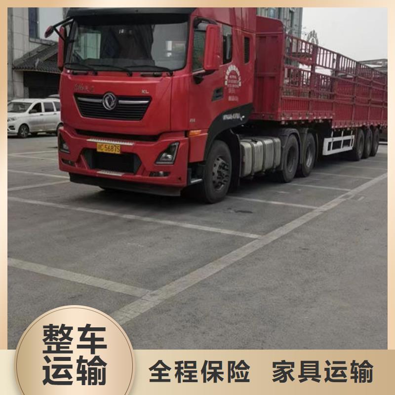 岑巩到重庆回程货车整车运输公司 2024每天滚动发车