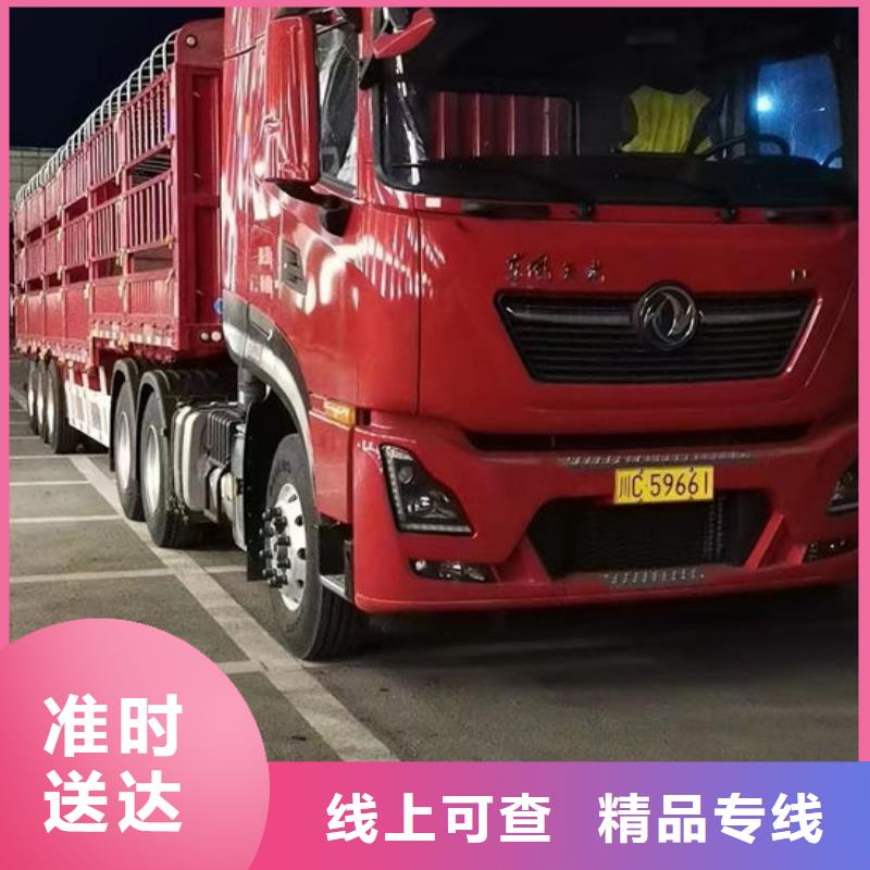 江苏购买到重庆回程车整车物流公司（派送+全境)
