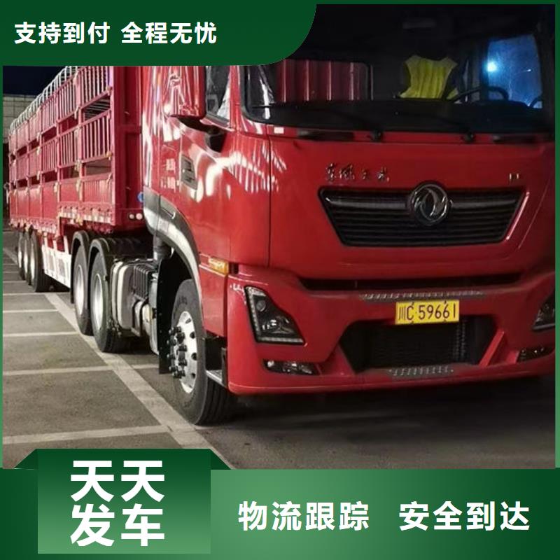 开封销售到重庆回程货车大货车运输今日报价,货款结清再拉货
