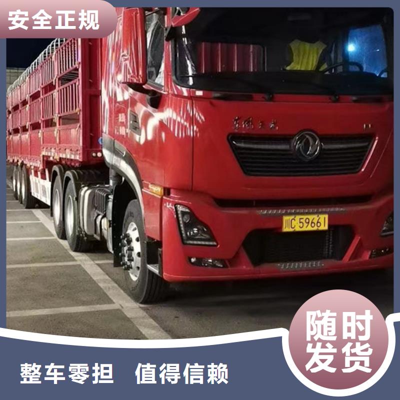 德阳到《阳泉》订购 专线往返+运输回头货车整车运输公司