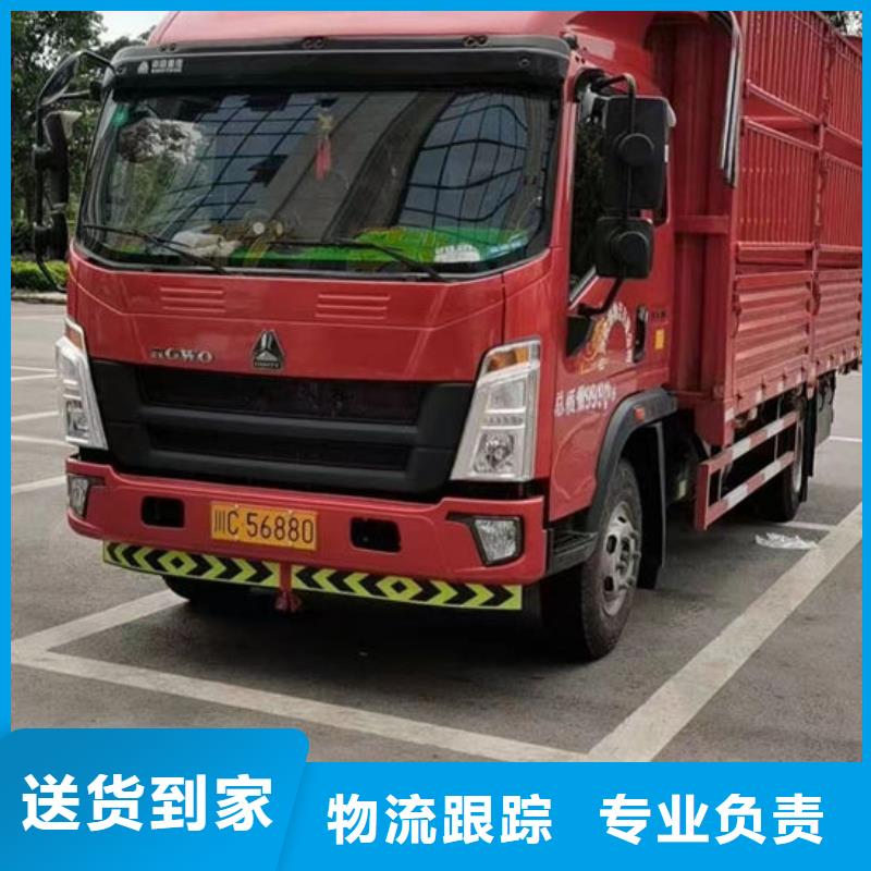 台州定制到成都回程车货车搬家公司（全境—派送)