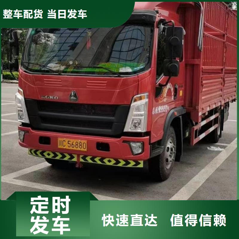 重庆到扬州买返空货车整车运输公司签合同，有保障！