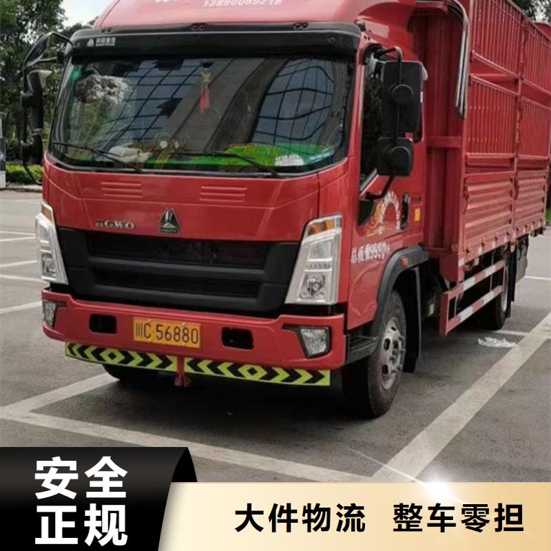 重庆到【自贡】本地回程货车货运公司更新2023【省市县一站直达】 