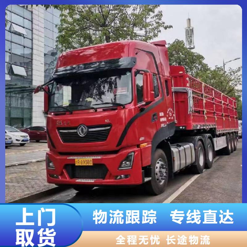 重庆到北京同城返程车物流车司 2024(全境/直达）