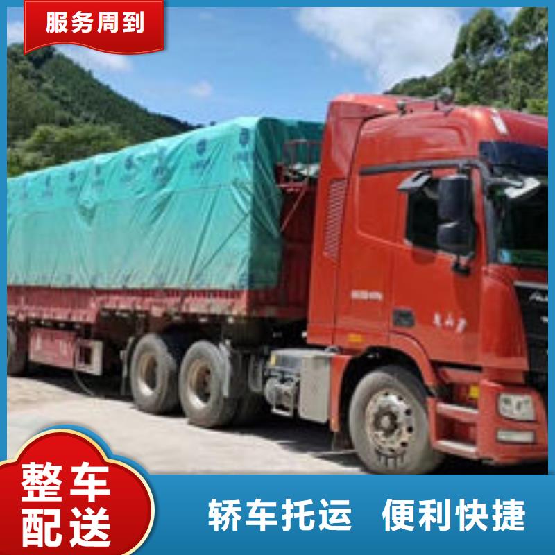 《南充》购买到重庆回程货车整车运输公司 2024准时送达