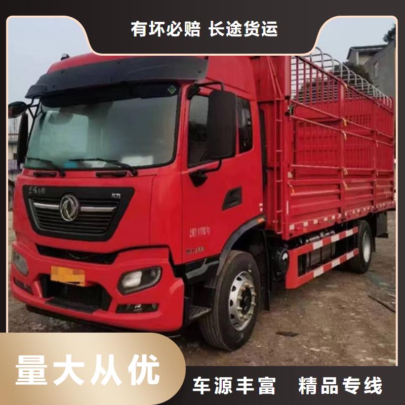 《北京》订购到成都返程货车整车运输-销售价-2024已更新今日/消息