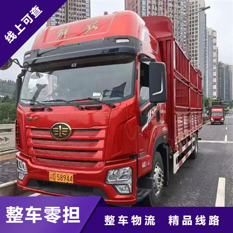 《合肥》定制到重庆返程车货车工地搬家公司（派送+全境)