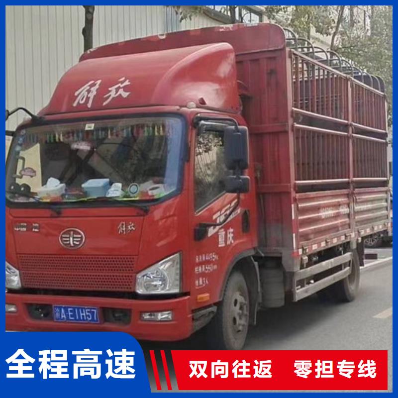 重庆到聊城周边回程货车物流公司2024更新(汽油/动态)