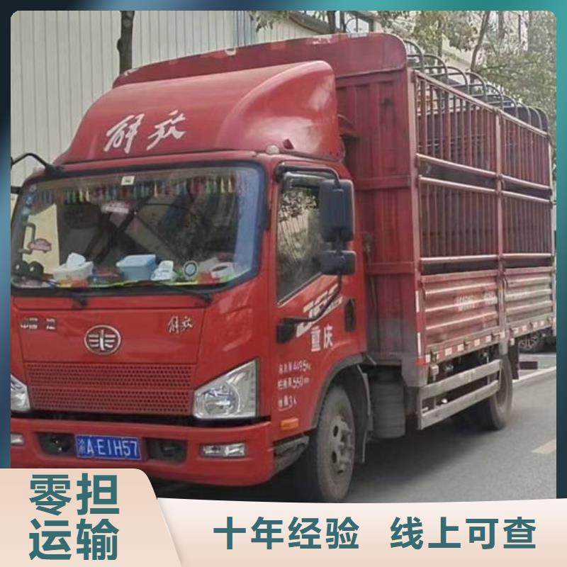 重庆发福州当地回头车货运公司2024更新(货运/推荐)