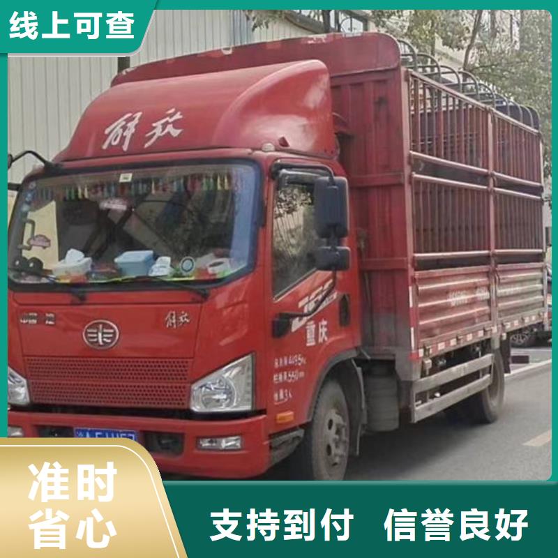 铜陵直供到重庆回头货车整车运输公司闪+送-可预约保险全+境+直+达