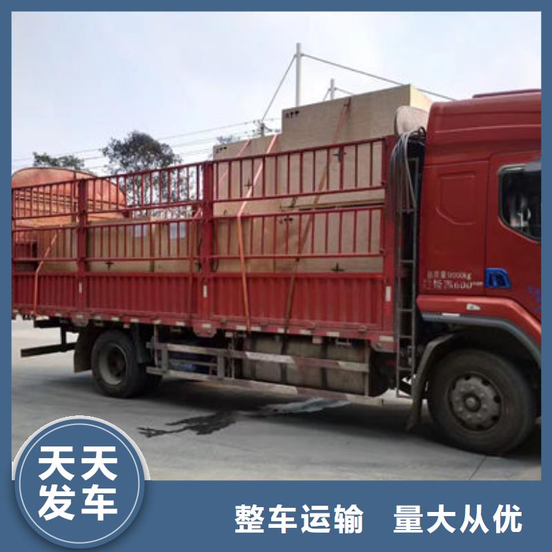 重庆到南京购买 [整车零担] 优质服务商回程货车整车运输公司