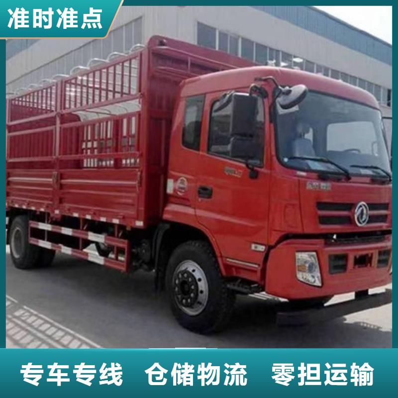 丽水批发到重庆回程车货车搬家公司（全境—派送)