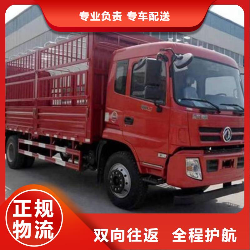 广安到白沙县 提供门到门服务回程货车整车运输公司