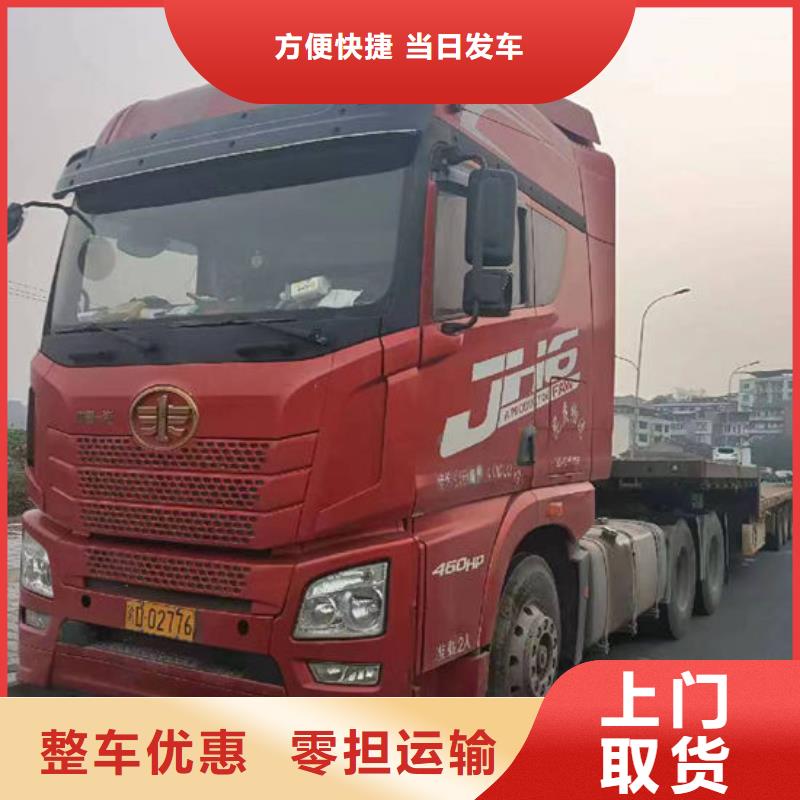 《安徽》选购到重庆返空货车整车运输公司今日报价,货款结清再拉货