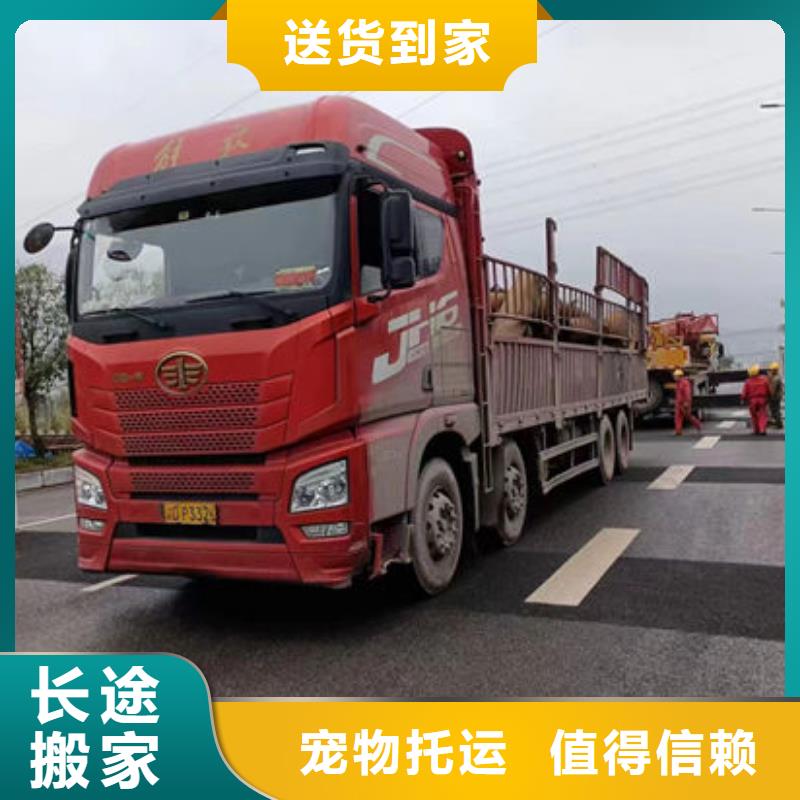 宁波选购到重庆物流回头车整车调配公司（长途/搬家）