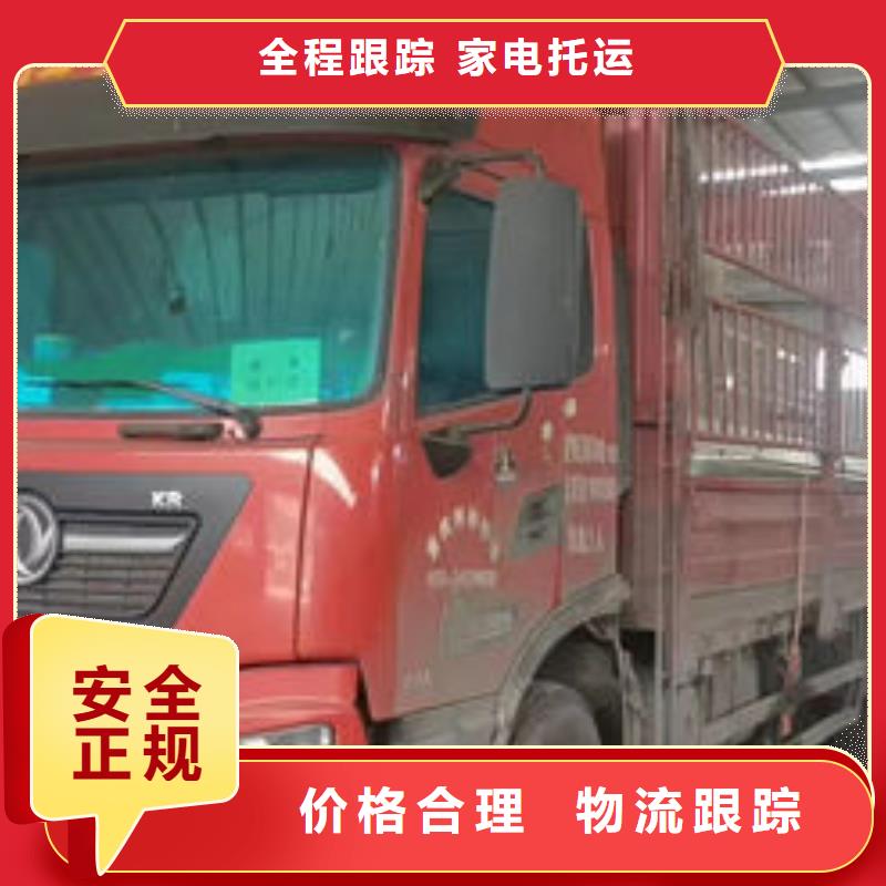 广州批发到成都物流回程货车整车调配公司（空车-配货）