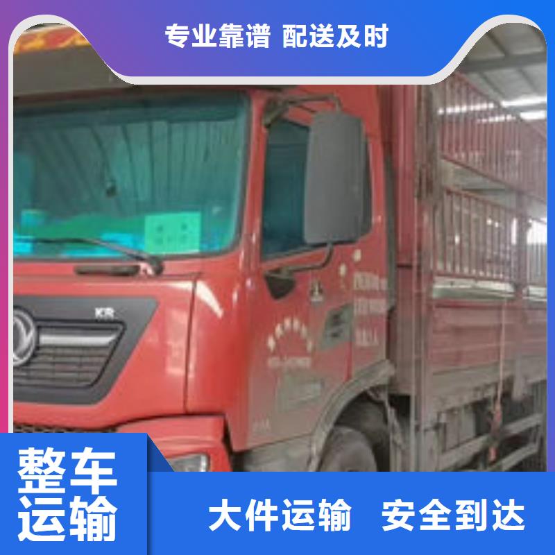 璧山到重庆回程货车整车运输公司 (2024辐射+全境)