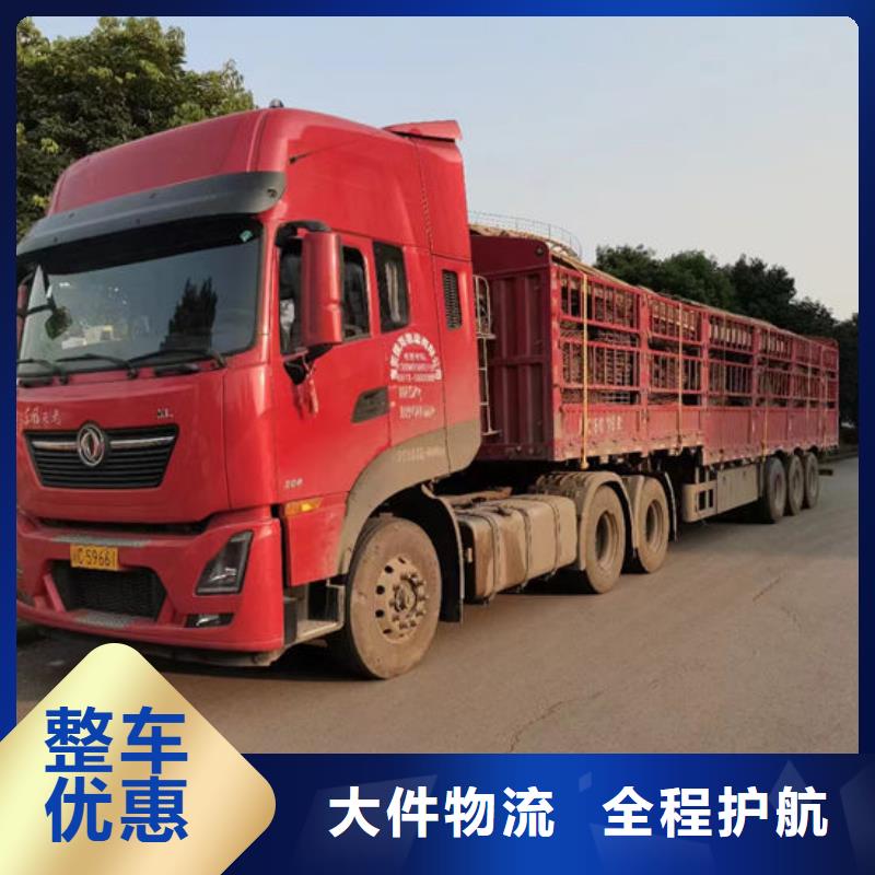 《鄂尔多斯》批发到重庆回头车整车公司[整车运输] 货运信息部