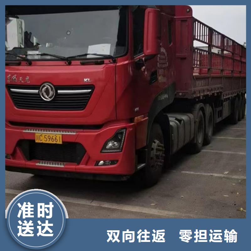 自贡定做到重庆回程货车整车运输公司 2024市、县均可派送