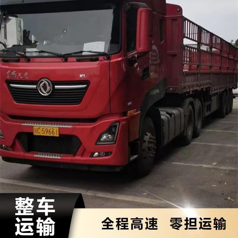 郑州直供到重庆返程车整车物流公司（空车-配货）