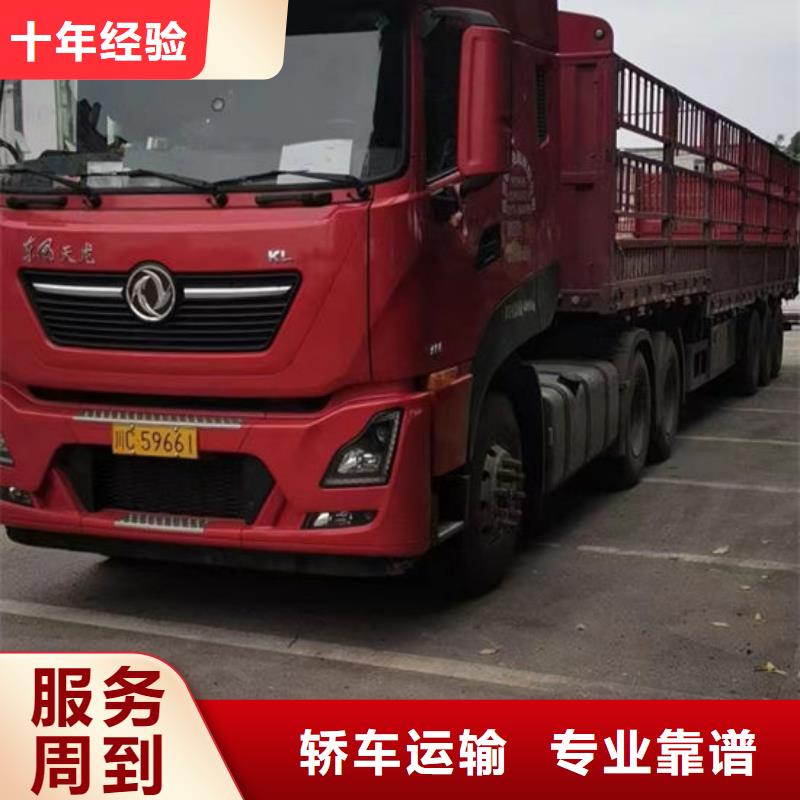 金口河到重庆回程货车整车运输公司 2024每天滚动发车