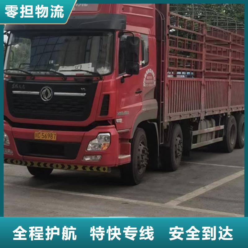 重庆到绥化附近返程车货车调配公司（专线-直达）