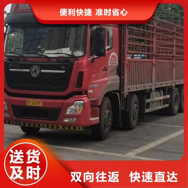 【内江】定制到重庆返程货车整车运输 2024直达专线