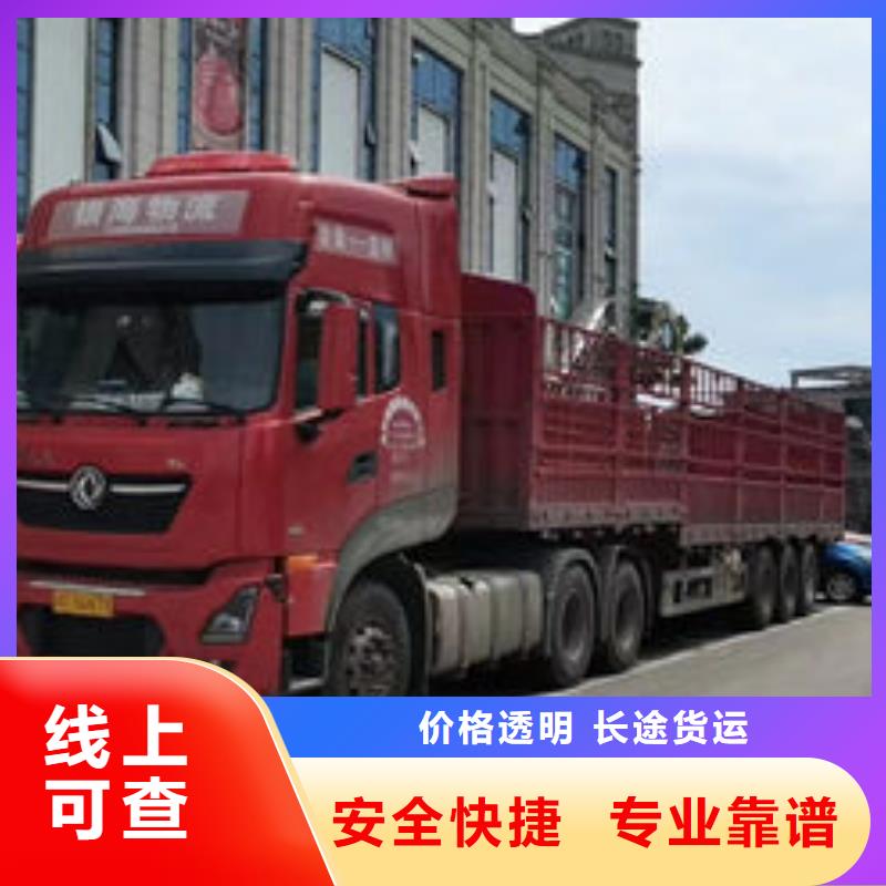 【青岛】生产到重庆返程车整车物流公司效率高服务快