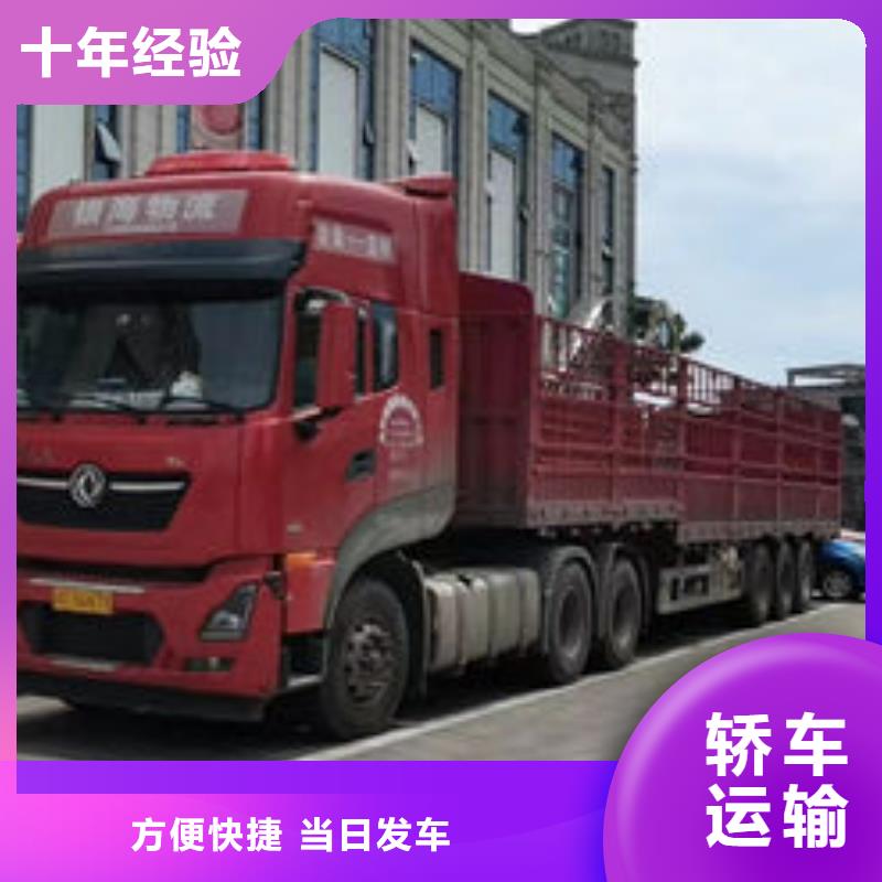 桐梓到重庆回头货车整车运输公司 2024每天滚动发车