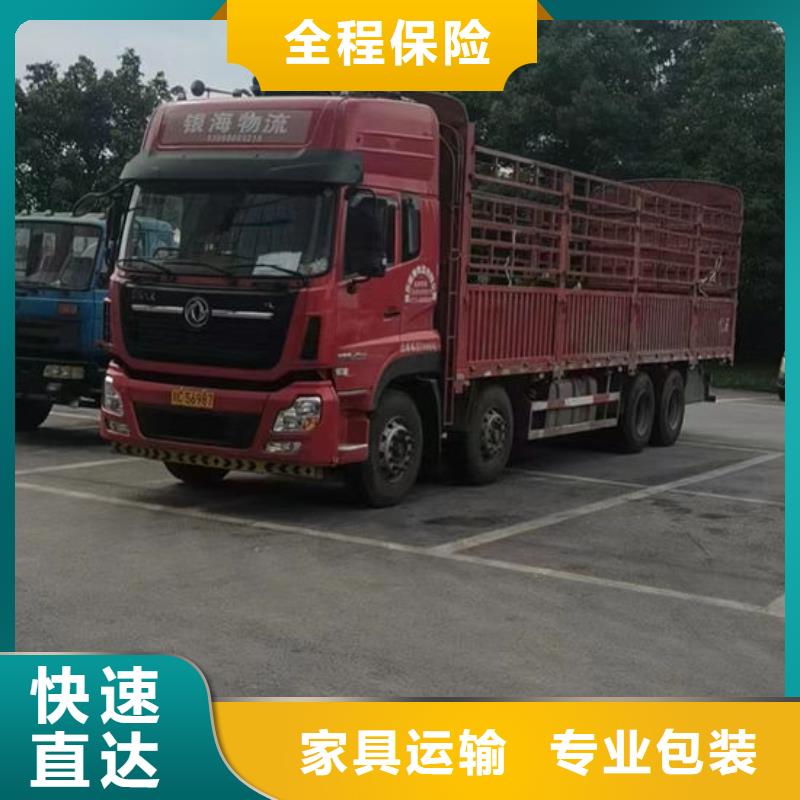 乐东县到成都回程车货车搬家公司(运费更新)（省市县-配送）2024 