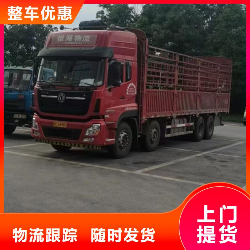重庆到蚌埠周边返程车整车物流公司2023更新(国际/消息)