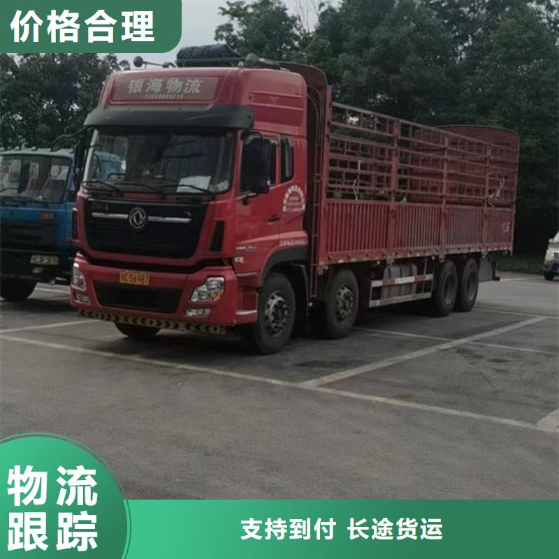 杭州定做到成都回程货车整车运输公司今日报价,货款结清再拉货
