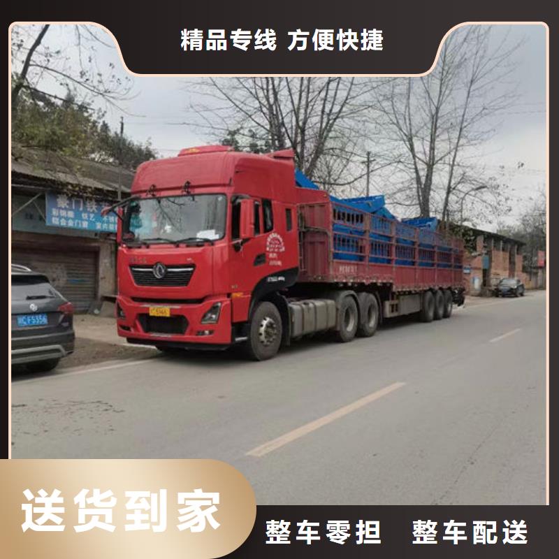 重庆到威海销售回头货车返程车物流公司 2024(一天内派送上门）