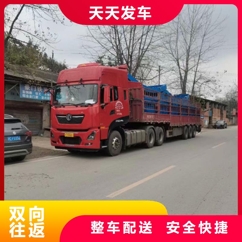 【台州】咨询到贵阳回程货车整车运输公司2024物流整车运输-好运驾到 