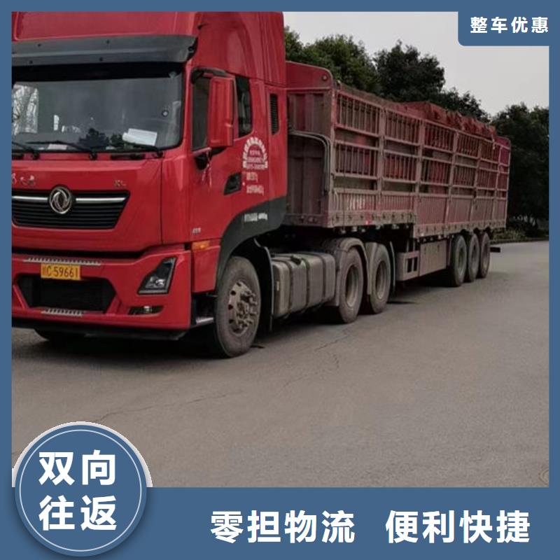 遂宁生产到重庆返空货车大货车运输2024物流整车运输-好运驾到 