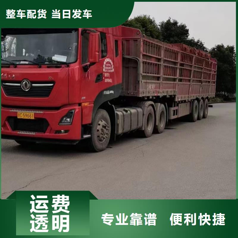 彝良县到成都物流回程货车整车调配公司（2023）（安全快捷)