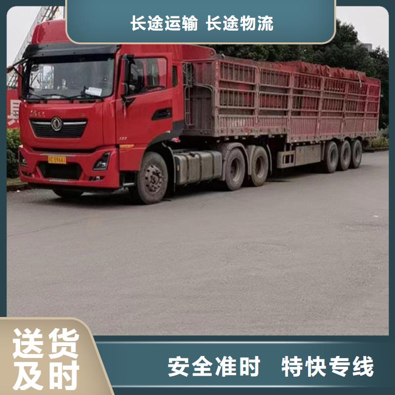 成都到北京定做物流返程货车调配公司2024物流整车运输-好运驾到 